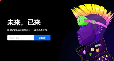 欧意数字货币交易所官网下载_易欧数字货币交易所官方下载